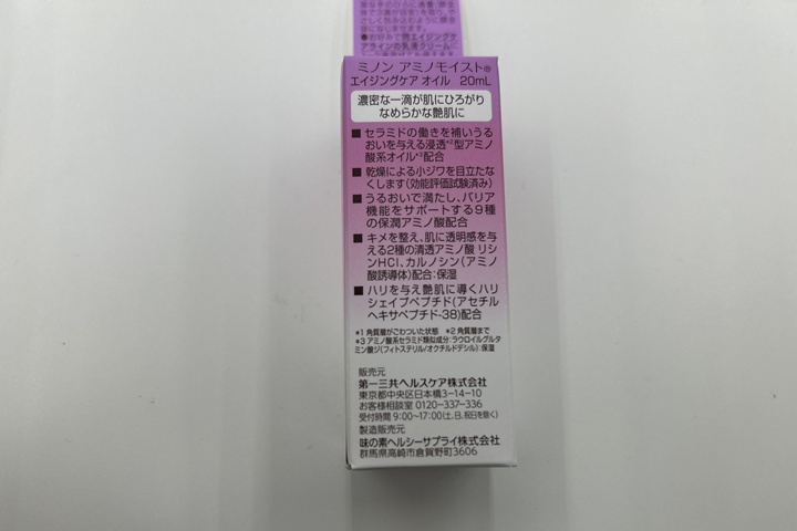 minon発売日・メーカー