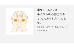 sofinaおすすめの使い方3