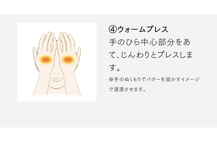 sofinaおすすめの使い方3