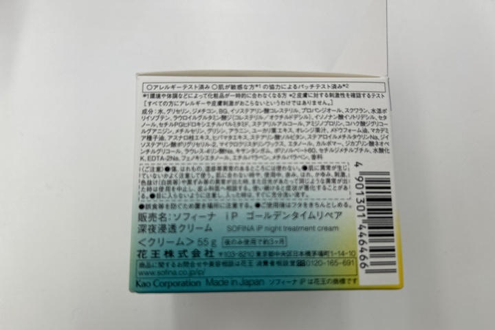 sofina発売日・メーカー