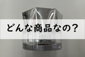どんな商品なの