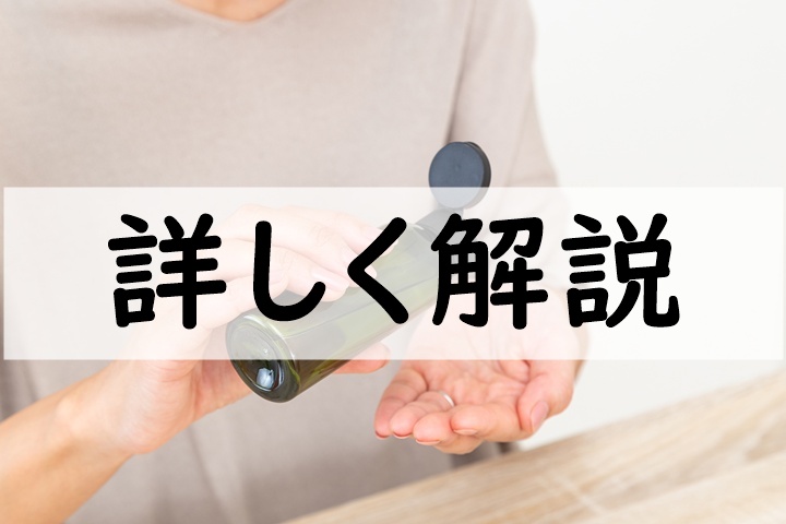 詳しく解説