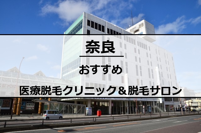 近鉄奈良駅の風景