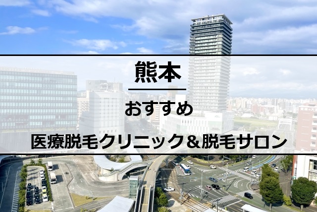 熊本駅の風景
