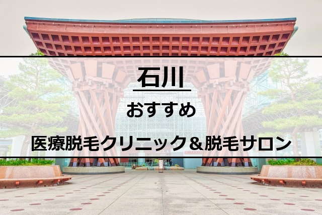 金沢駅前の風景