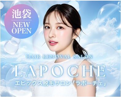 ラポーチェ（ホットペッパーBeautyの画像）